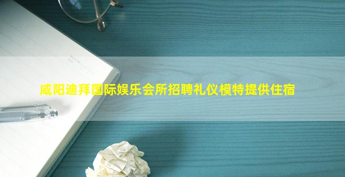 丽水夜总会招聘